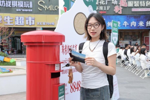 胜亿优配 珠峰IP亮相松江大学城，沪藏合作珠峰生态文旅发展