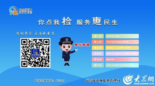大资本配资 东营市市场监督管理局积极推动 “你点我检”走进烧烤季