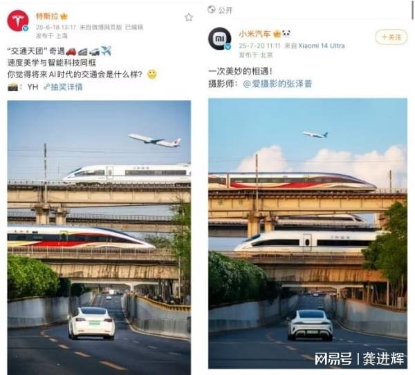 牛8速配 小米、特斯拉“撞图”一事吵翻天，竟然能扯到小米抄袭